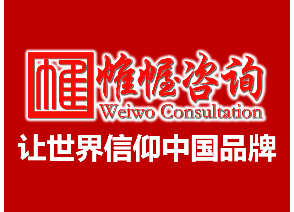 互联网品牌咨询服务品牌