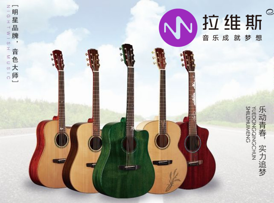 本土吉他品牌咨询全案