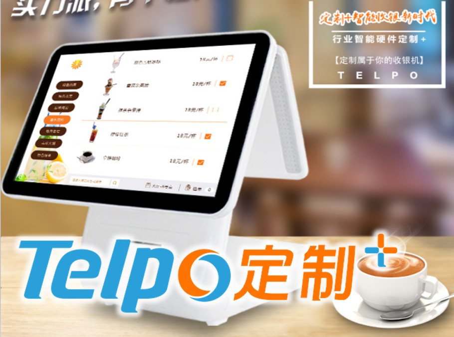 智慧收银品牌全案