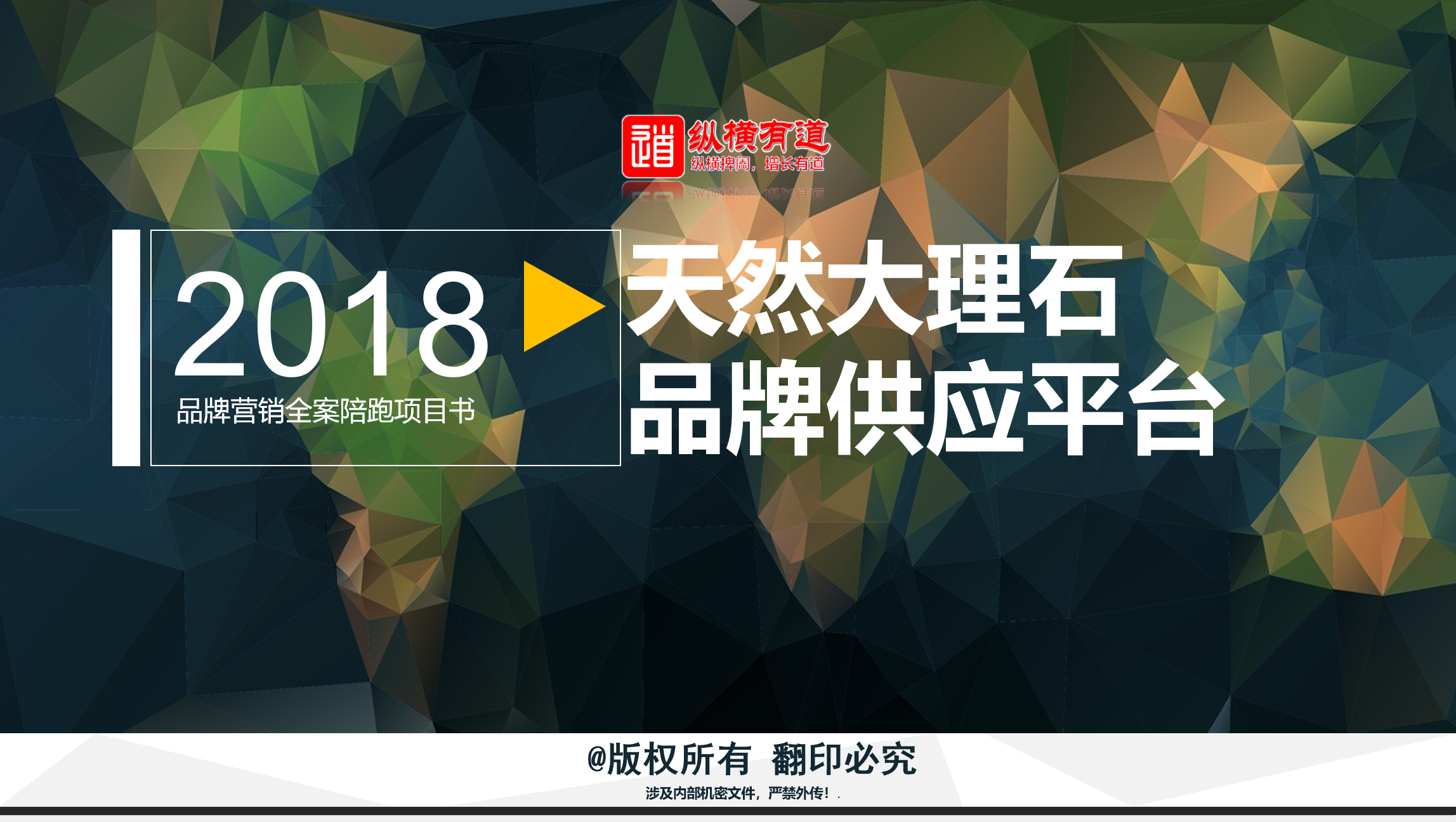 大理石供应链平台