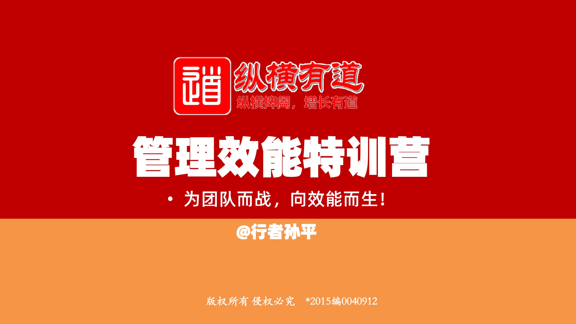企业管理靠制度还是靠人性自觉?