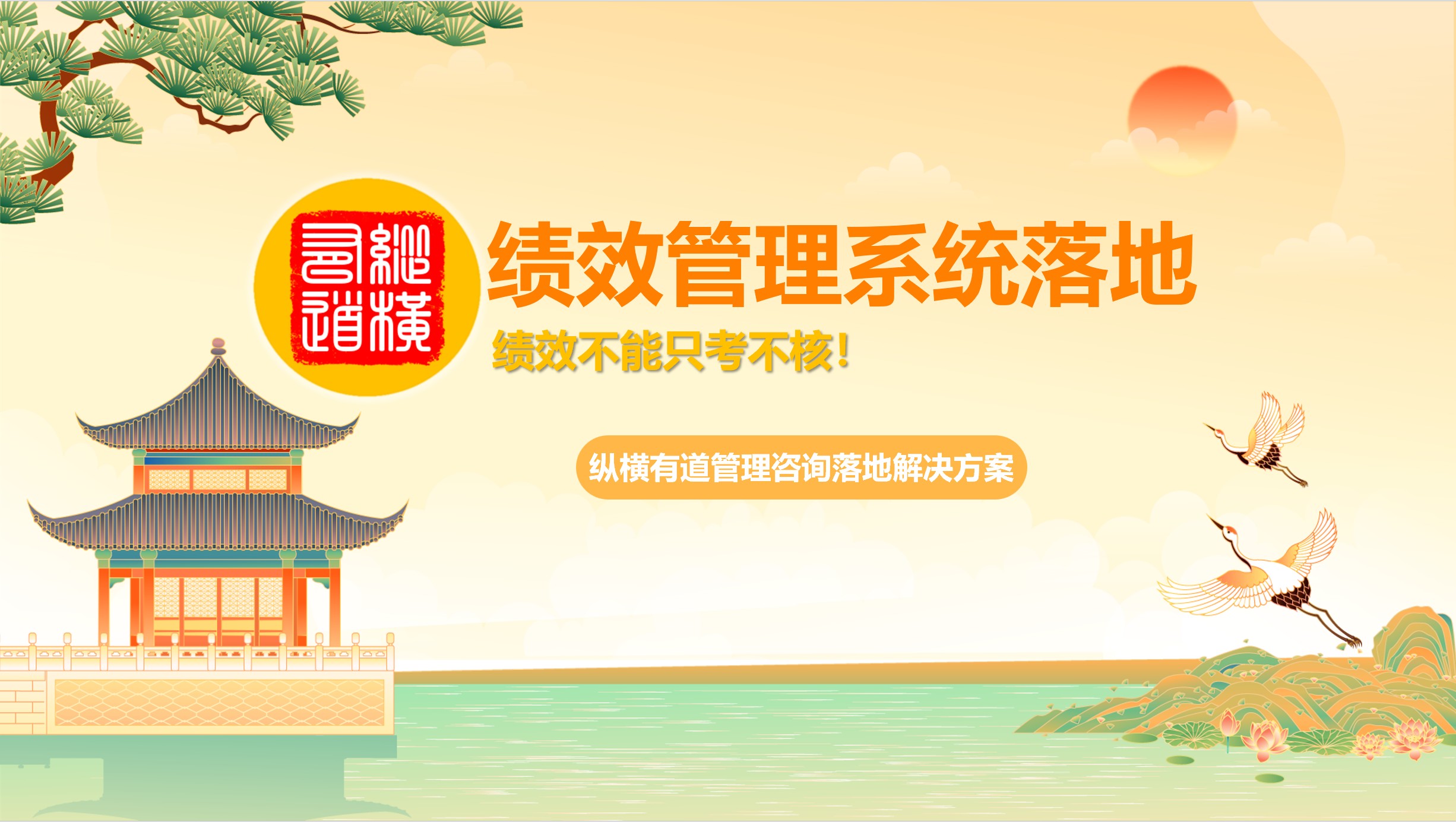 企业绩效考核的关键步骤有哪些？