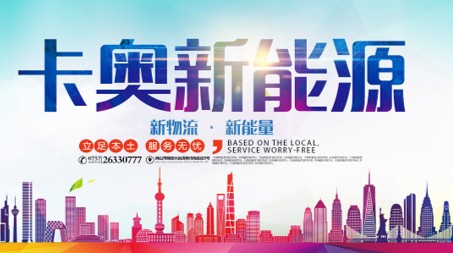 新能源物流服务平台品牌陪跑